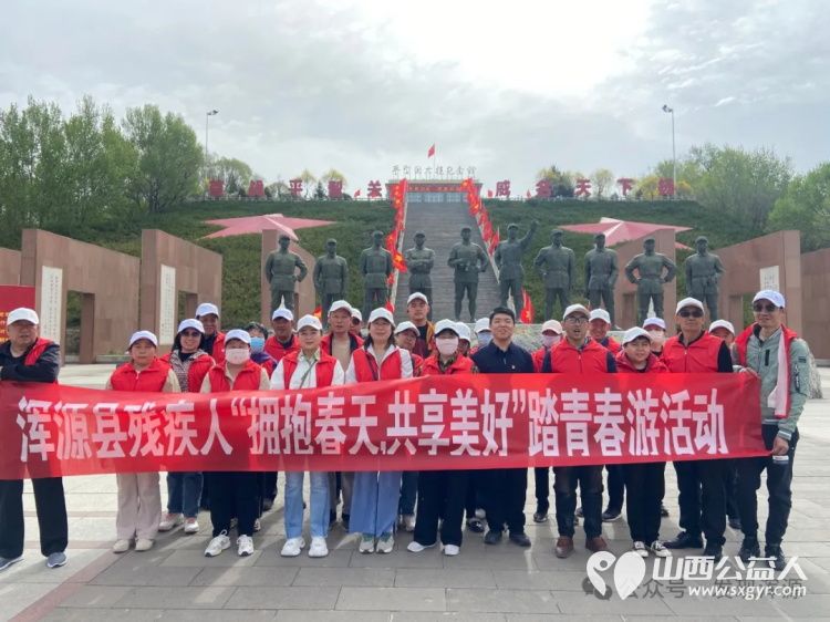 浑源县残联开展拥抱春天 共享美好踏青春游活动25名残疾朋友畅享无障碍红色文化之旅 - 第1张 - 山西公益人 浑源县残联开展拥抱春天 共享美好踏青春游活动25名残疾朋友畅享无障碍红色文化之旅 - 第1张