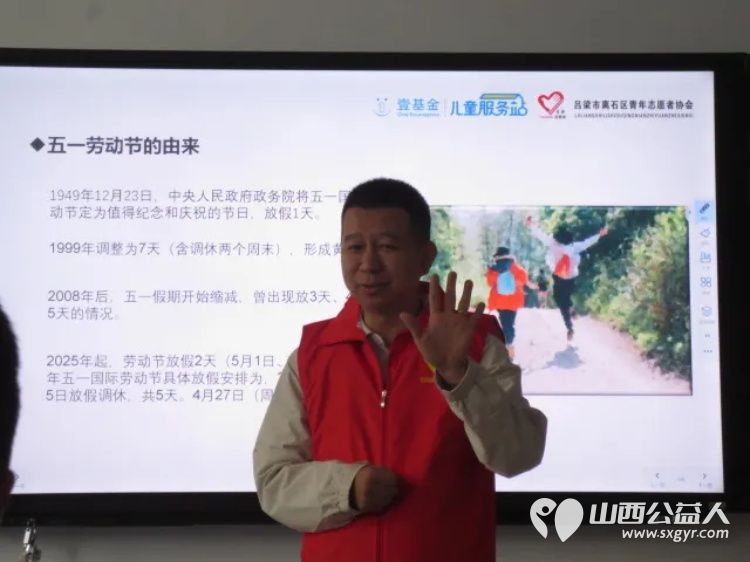 童心致敬劳动者 吕梁市离石区青年志愿者协会儿童服务站这场五一主题活动超暖 - 第2张 - 山西公益人 童心致敬劳动者 吕梁市离石区青年志愿者协会儿童服务站这场五一主题活动超暖 - 第2张