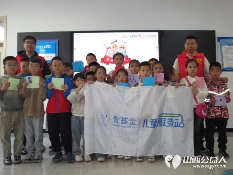 童心致敬劳动者 吕梁市离石区青年志愿者协会儿童服务站这场五一主题活动超暖 - 第1张 - 山西公益人 童心致敬劳动者 吕梁市离石区青年志愿者协会儿童服务站这场五一主题活动超暖 - 第1张