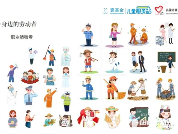 童心致敬劳动者 吕梁市离石区青年志愿者协会儿童服务站这场五一主题活动超暖 - 第4张 - 山西公益人 童心致敬劳动者 吕梁市离石区青年志愿者协会儿童服务站这场五一主题活动超暖 - 第4张