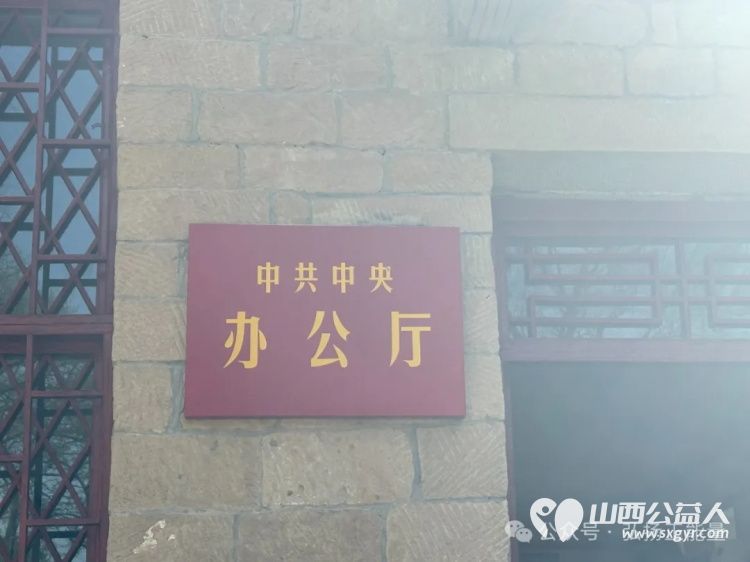 学习延安精神传承红色记忆五一假期长治市正能量公益协会屯留区办事处组织延安研学公益活动 - 第28张 - 山西公益人 学习延安精神传承红色记忆五一假期长治市正能量公益协会屯留区办事处组织延安研学公益活动 - 第28张