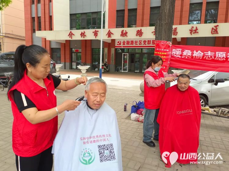志愿服务进社区健康活动暖人心——介休市敬老协会志愿者4月30日在西关街道金融路社区为老人们爱心理发义诊 - 第53张 - 山西公益人 志愿服务进社区健康活动暖人心——介休市敬老协会志愿者4月30日在西关街道金融路社区为老人们爱心理发义诊 - 第53张
