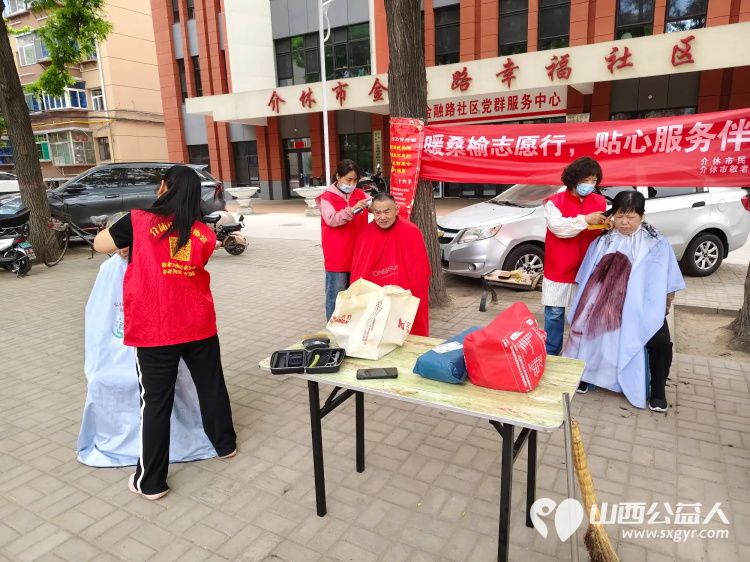 志愿服务进社区健康活动暖人心——介休市敬老协会志愿者4月30日在西关街道金融路社区为老人们爱心理发义诊 - 第52张 - 山西公益人 志愿服务进社区健康活动暖人心——介休市敬老协会志愿者4月30日在西关街道金融路社区为老人们爱心理发义诊 - 第52张