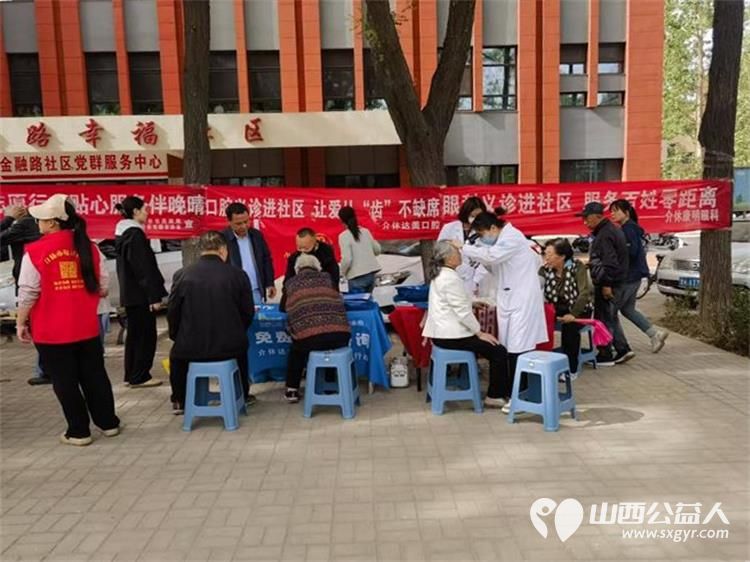 志愿服务进社区健康活动暖人心——介休市敬老协会志愿者4月30日在西关街道金融路社区为老人们爱心理发义诊 - 第9张 - 山西公益人 志愿服务进社区健康活动暖人心——介休市敬老协会志愿者4月30日在西关街道金融路社区为老人们爱心理发义诊 - 第9张