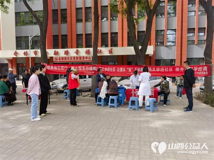 志愿服务进社区健康活动暖人心——介休市敬老协会志愿者4月30日在西关街道金融路社区为老人们爱心理发义诊 - 第6张 - 山西公益人 志愿服务进社区健康活动暖人心——介休市敬老协会志愿者4月30日在西关街道金融路社区为老人们爱心理发义诊 - 第6张