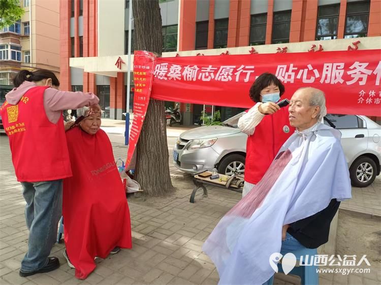 志愿服务进社区健康活动暖人心——介休市敬老协会志愿者4月30日在西关街道金融路社区为老人们爱心理发义诊 - 第19张 - 山西公益人 志愿服务进社区健康活动暖人心——介休市敬老协会志愿者4月30日在西关街道金融路社区为老人们爱心理发义诊 - 第19张