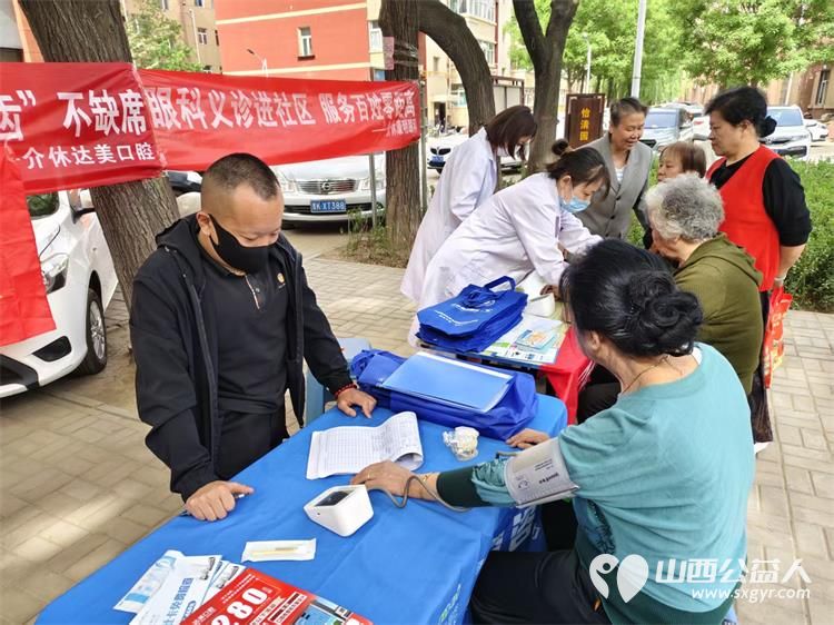志愿服务进社区健康活动暖人心——介休市敬老协会志愿者4月30日在西关街道金融路社区为老人们爱心理发义诊 - 第50张 - 山西公益人 志愿服务进社区健康活动暖人心——介休市敬老协会志愿者4月30日在西关街道金融路社区为老人们爱心理发义诊 - 第50张