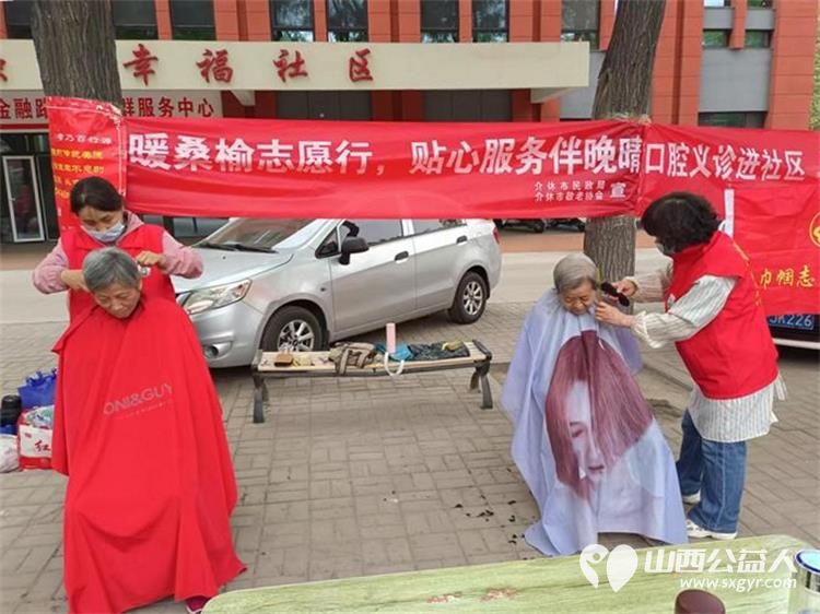 志愿服务进社区健康活动暖人心——介休市敬老协会志愿者4月30日在西关街道金融路社区为老人们爱心理发义诊 - 第13张 - 山西公益人 志愿服务进社区健康活动暖人心——介休市敬老协会志愿者4月30日在西关街道金融路社区为老人们爱心理发义诊 - 第13张