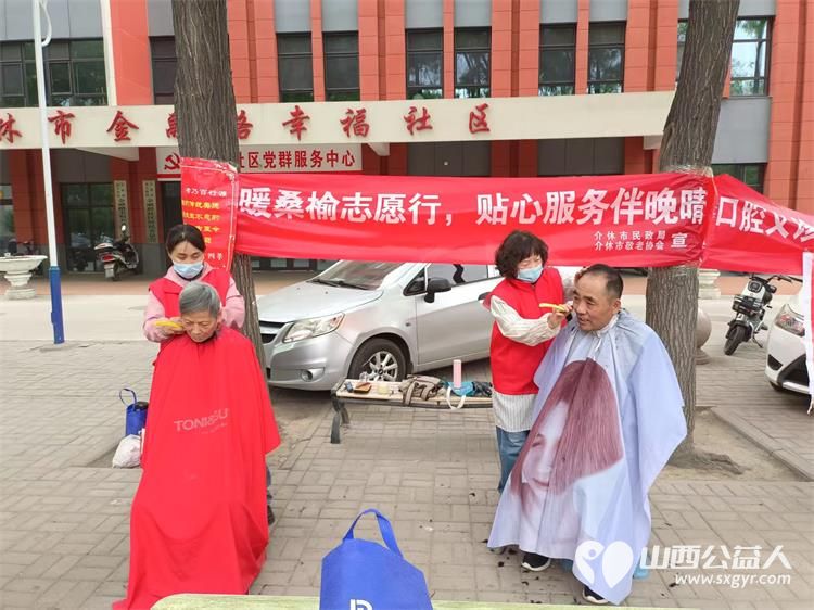 志愿服务进社区健康活动暖人心——介休市敬老协会志愿者4月30日在西关街道金融路社区为老人们爱心理发义诊 - 第12张 - 山西公益人 志愿服务进社区健康活动暖人心——介休市敬老协会志愿者4月30日在西关街道金融路社区为老人们爱心理发义诊 - 第12张