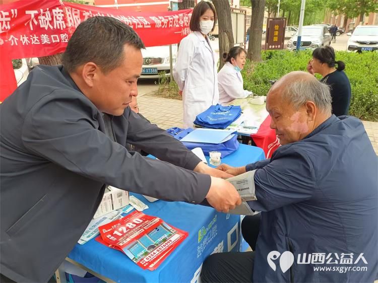 志愿服务进社区健康活动暖人心——介休市敬老协会志愿者4月30日在西关街道金融路社区为老人们爱心理发义诊 - 第48张 - 山西公益人 志愿服务进社区健康活动暖人心——介休市敬老协会志愿者4月30日在西关街道金融路社区为老人们爱心理发义诊 - 第48张