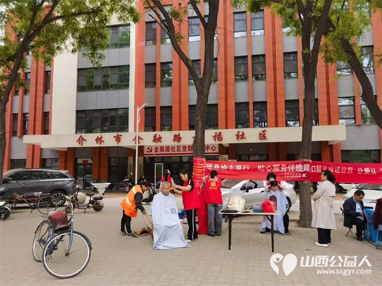 志愿服务进社区健康活动暖人心——介休市敬老协会志愿者4月30日在西关街道金融路社区为老人们爱心理发义诊 - 第2张 - 山西公益人 志愿服务进社区健康活动暖人心——介休市敬老协会志愿者4月30日在西关街道金融路社区为老人们爱心理发义诊 - 第2张
