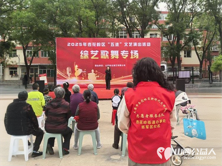 太原市山西省军区社区联合杏花岭区文旅局特邀太原彬合演艺有限公司五一和五四特别节日开展文艺汇演为居民献上了一场精彩纷呈的文化盛宴 - 第9张