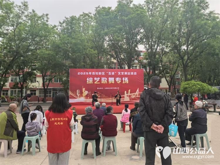 太原市山西省军区社区联合杏花岭区文旅局特邀太原彬合演艺有限公司五一和五四特别节日开展文艺汇演为居民献上了一场精彩纷呈的文化盛宴 - 第8张 - 山西公益人 太原市山西省军区社区联合杏花岭区文旅局特邀太原彬合演艺有限公司五一和五四特别节日开展文艺汇演为居民献上了一场精彩纷呈的文化盛宴 - 第8张