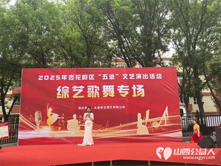 太原市山西省军区社区联合杏花岭区文旅局特邀太原彬合演艺有限公司五一和五四特别节日开展文艺汇演为居民献上了一场精彩纷呈的文化盛宴 - 第2张