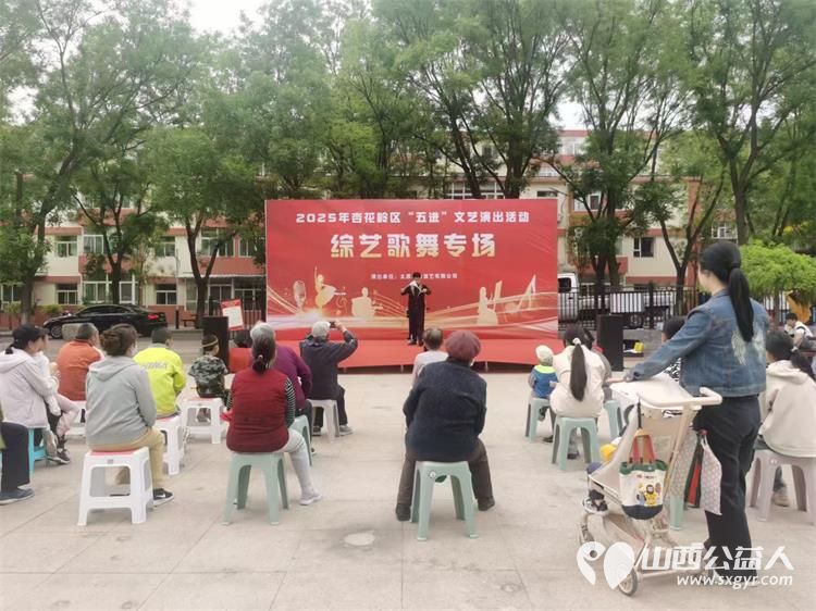 太原市山西省军区社区联合杏花岭区文旅局特邀太原彬合演艺有限公司五一和五四特别节日开展文艺汇演为居民献上了一场精彩纷呈的文化盛宴 - 第6张