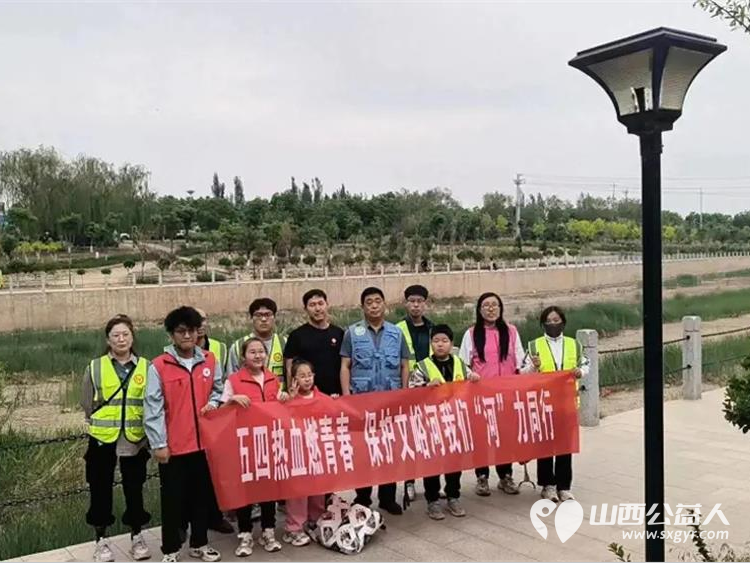 文峪河畔五四青年共筑绿色屏障 文水县爱心帮扶志愿者协会组织文明实践活动----保护文峪河捡拾白色垃圾 - 第1张 - 山西公益人 文峪河畔五四青年共筑绿色屏障 文水县爱心帮扶志愿者协会组织文明实践活动----保护文峪河捡拾白色垃圾 - 第1张