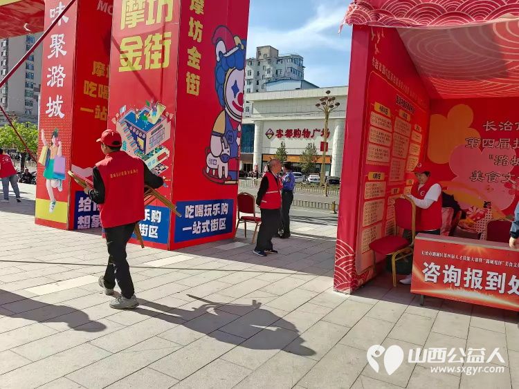 公益同行“饼”承正能量----潞城区正能量公益协会积极参与潞城区第四届甩饼节志愿服务活动 - 第21张 - 山西公益人 公益同行“饼”承正能量----潞城区正能量公益协会积极参与潞城区第四届甩饼节志愿服务活动 - 第21张