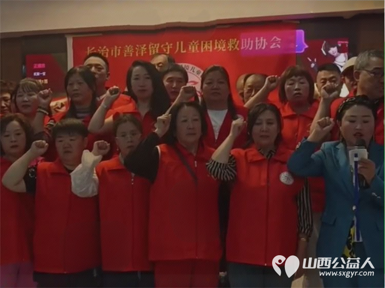 红马甲汇聚爱心力量屯留区再添公益新阵地----长治市善泽留守困境儿童救助协会屯留区老姬分会成立纪实 - 第4张 - 山西公益人 红马甲汇聚爱心力量屯留区再添公益新阵地----长治市善泽留守困境儿童救助协会屯留区老姬分会成立纪实 - 第4张