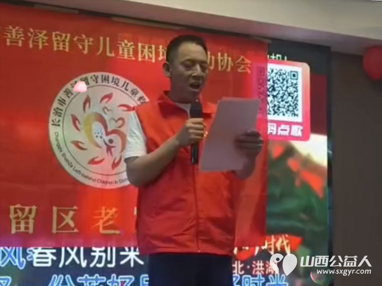 红马甲汇聚爱心力量屯留区再添公益新阵地----长治市善泽留守困境儿童救助协会屯留区老姬分会成立纪实 - 第6张 - 山西公益人 红马甲汇聚爱心力量屯留区再添公益新阵地----长治市善泽留守困境儿童救助协会屯留区老姬分会成立纪实 - 第6张
