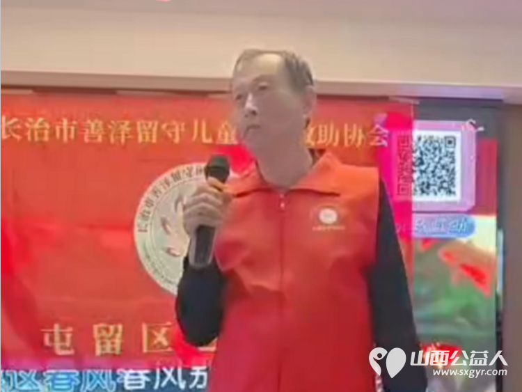 红马甲汇聚爱心力量屯留区再添公益新阵地----长治市善泽留守困境儿童救助协会屯留区老姬分会成立纪实 - 第8张 - 山西公益人 红马甲汇聚爱心力量屯留区再添公益新阵地----长治市善泽留守困境儿童救助协会屯留区老姬分会成立纪实 - 第8张