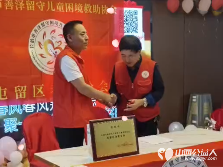 红马甲汇聚爱心力量屯留区再添公益新阵地----长治市善泽留守困境儿童救助协会屯留区老姬分会成立纪实 - 第11张 - 山西公益人 红马甲汇聚爱心力量屯留区再添公益新阵地----长治市善泽留守困境儿童救助协会屯留区老姬分会成立纪实 - 第11张