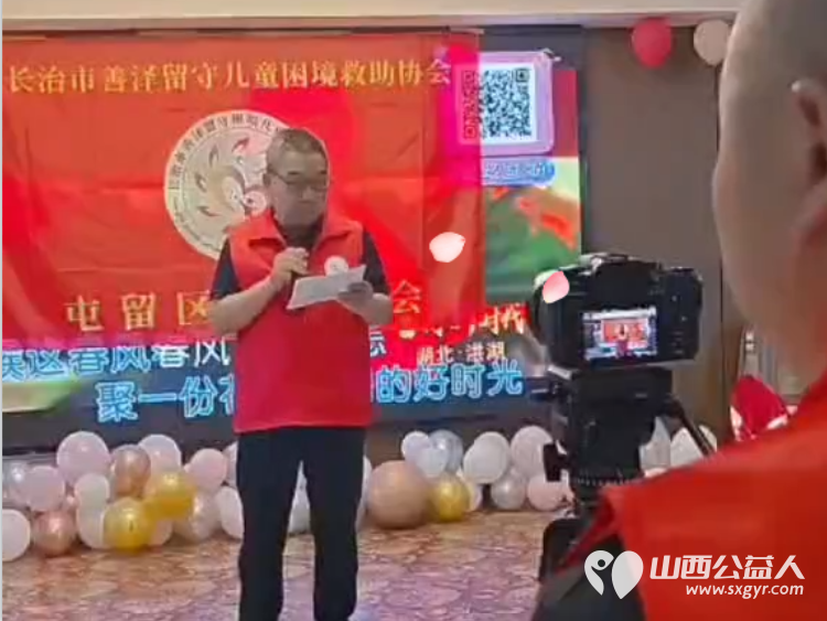 红马甲汇聚爱心力量屯留区再添公益新阵地----长治市善泽留守困境儿童救助协会屯留区老姬分会成立纪实 - 第5张 - 山西公益人 红马甲汇聚爱心力量屯留区再添公益新阵地----长治市善泽留守困境儿童救助协会屯留区老姬分会成立纪实 - 第5张