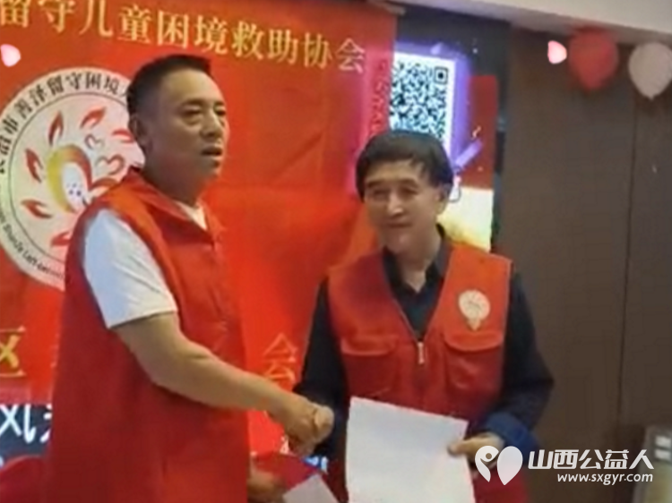 红马甲汇聚爱心力量屯留区再添公益新阵地----长治市善泽留守困境儿童救助协会屯留区老姬分会成立纪实 - 第9张 - 山西公益人 红马甲汇聚爱心力量屯留区再添公益新阵地----长治市善泽留守困境儿童救助协会屯留区老姬分会成立纪实 - 第9张
