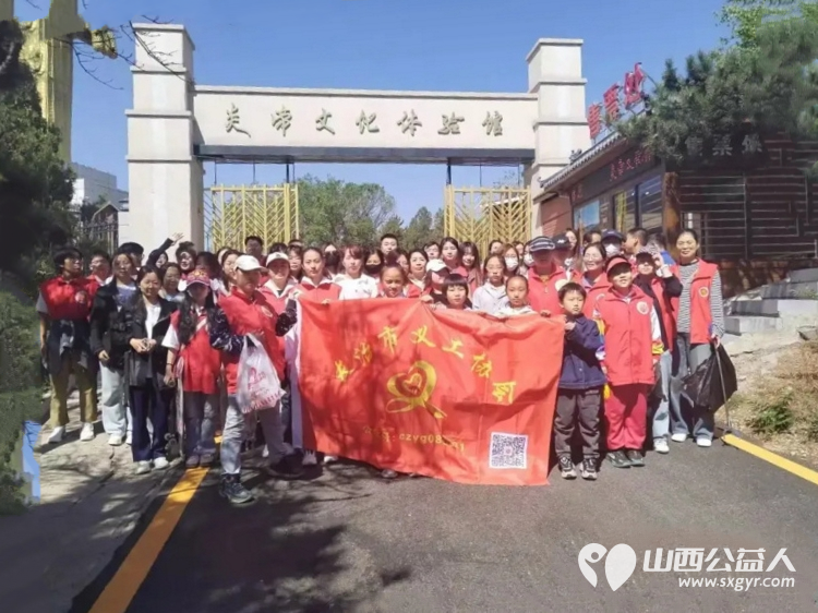 五一环保登山活动总结 长治市义工协会组织义工志愿者60余名赴老顶山景区开展登山捡拾垃圾活动 - 第1张 - 山西公益人 五一环保登山活动总结 长治市义工协会组织义工志愿者60余名赴老顶山景区开展登山捡拾垃圾活动 - 第1张