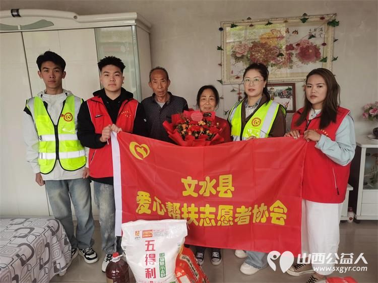 情系母亲节致敬楷模风 文水县爱心帮扶志愿者协会志愿者们走进东石侯村看望慰问行善者成兆娥为她送去节日的祝福与社会的关怀 - 第1张 - 山西公益人 情系母亲节致敬楷模风 文水县爱心帮扶志愿者协会志愿者们走进东石侯村看望慰问行善者成兆娥为她送去节日的祝福与社会的关怀 - 第1张