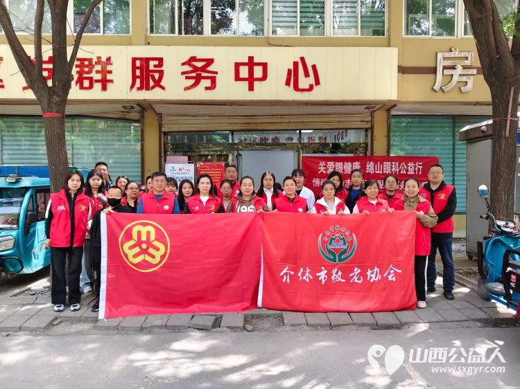 志愿服务进社区介休市敬老协会5月9日走进北坛街道花园街社区为老人们爱心理发爱心义诊 - 第1张 - 山西公益人 志愿服务进社区介休市敬老协会5月9日走进北坛街道花园街社区为老人们爱心理发爱心义诊 - 第1张