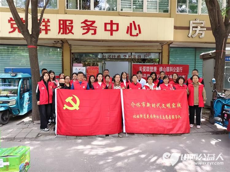 志愿服务进社区介休市敬老协会5月9日走进北坛街道花园街社区为老人们爱心理发爱心义诊 - 第2张 - 山西公益人 志愿服务进社区介休市敬老协会5月9日走进北坛街道花园街社区为老人们爱心理发爱心义诊 - 第2张