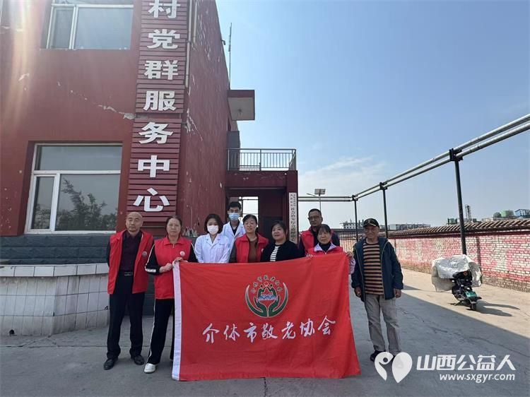 介休市敬老协会5月10日敬老助老爱老活动—洪山镇西湛泉村服务老人 - 第1张 - 山西公益人 介休市敬老协会5月10日敬老助老爱老活动—洪山镇西湛泉村服务老人 - 第1张