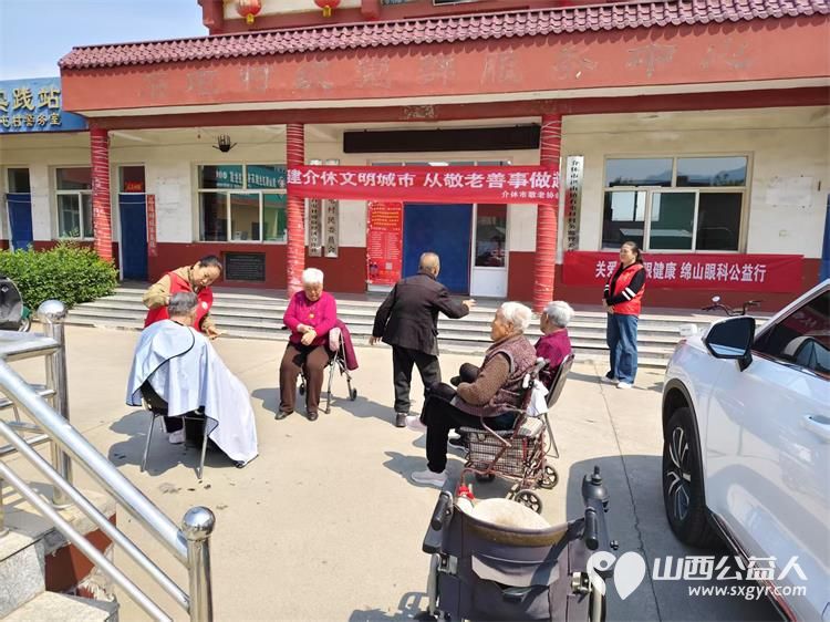 介休市敬老协会5月10日敬老助老爱老活动志愿者走进洪山镇石屯村为村里所有老人理发义诊 - 第8张 - 山西公益人 介休市敬老协会5月10日敬老助老爱老活动志愿者走进洪山镇石屯村为村里所有老人理发义诊 - 第8张