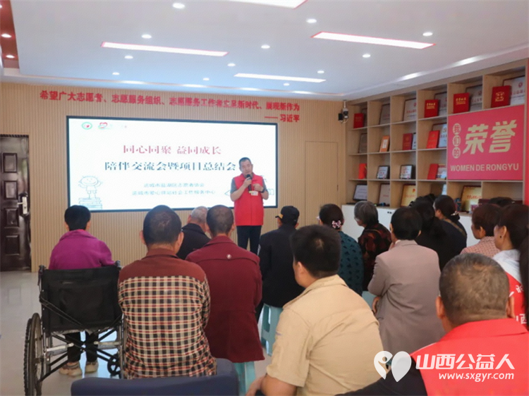 运城市爱心驿站社会工作服务中心召开“同心同聚 益同成长”陪伴交流会暨项目总结会，感谢成美慈善基金会、支付宝公益、山西川至公益发展中心 - 第3张