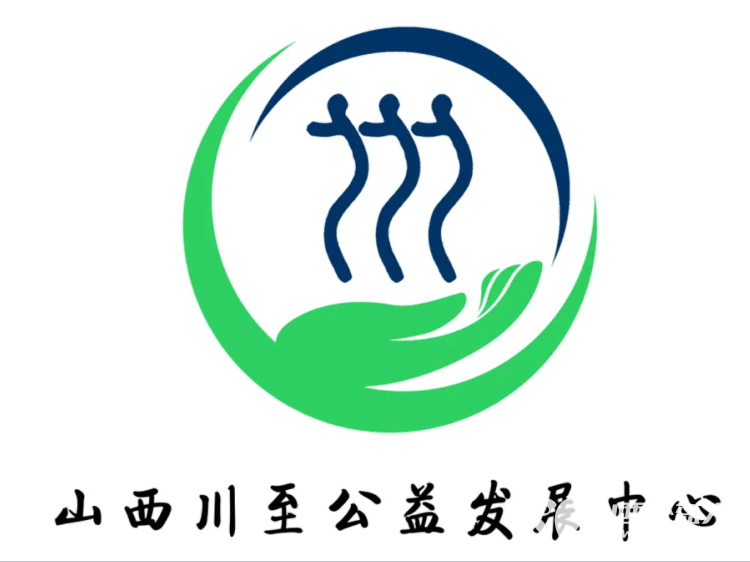 运城市爱心驿站社会工作服务中心召开“同心同聚 益同成长”陪伴交流会暨项目总结会，感谢成美慈善基金会、支付宝公益、山西川至公益发展中心 - 第9张