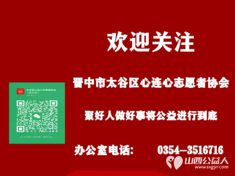 晋中市太谷区心连心志愿者协会会员荣获2022-2023年度全国无偿献血表彰奖励名单 - 第3张 - 山西公益人 晋中市太谷区心连心志愿者协会会员荣获2022-2023年度全国无偿献血表彰奖励名单 - 第3张