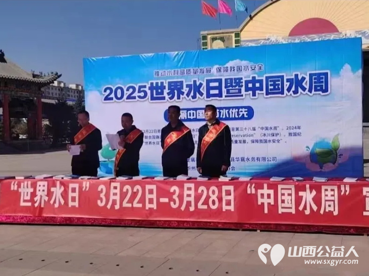 携手护绿水 锦旗映初心——定襄县水利局向忻州市环保志愿者协会赠旗致谢感谢忻州市环保志愿者协会在河道治理工程上鼎力相助 - 第2张