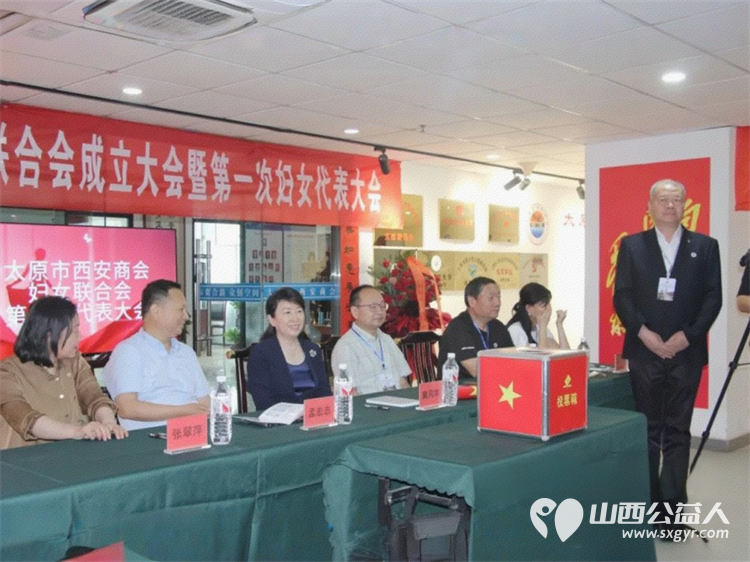巾帼力量绽放新光芒 太原市西安商会妇女联合会成立将汇聚巾帼之力绽放巾帼之美书写属于她们的辉煌篇章 - 第10张 - 山西公益人 巾帼力量绽放新光芒 太原市西安商会妇女联合会成立将汇聚巾帼之力绽放巾帼之美书写属于她们的辉煌篇章 - 第10张