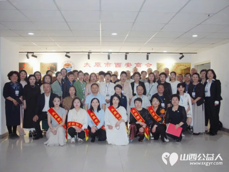 巾帼力量绽放新光芒 太原市西安商会妇女联合会成立将汇聚巾帼之力绽放巾帼之美书写属于她们的辉煌篇章 - 第1张 - 山西公益人 巾帼力量绽放新光芒 太原市西安商会妇女联合会成立将汇聚巾帼之力绽放巾帼之美书写属于她们的辉煌篇章 - 第1张