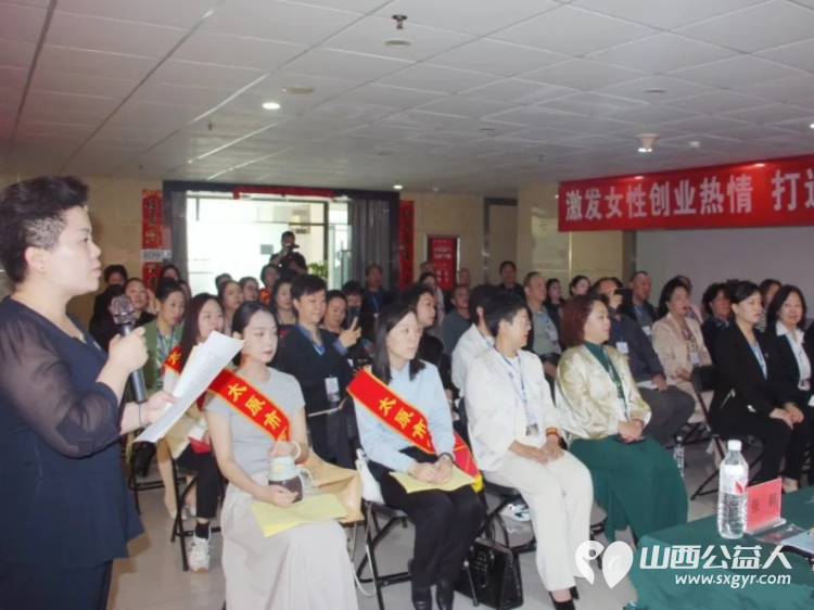 巾帼力量绽放新光芒 太原市西安商会妇女联合会成立将汇聚巾帼之力绽放巾帼之美书写属于她们的辉煌篇章 - 第17张 - 山西公益人 巾帼力量绽放新光芒 太原市西安商会妇女联合会成立将汇聚巾帼之力绽放巾帼之美书写属于她们的辉煌篇章 - 第17张