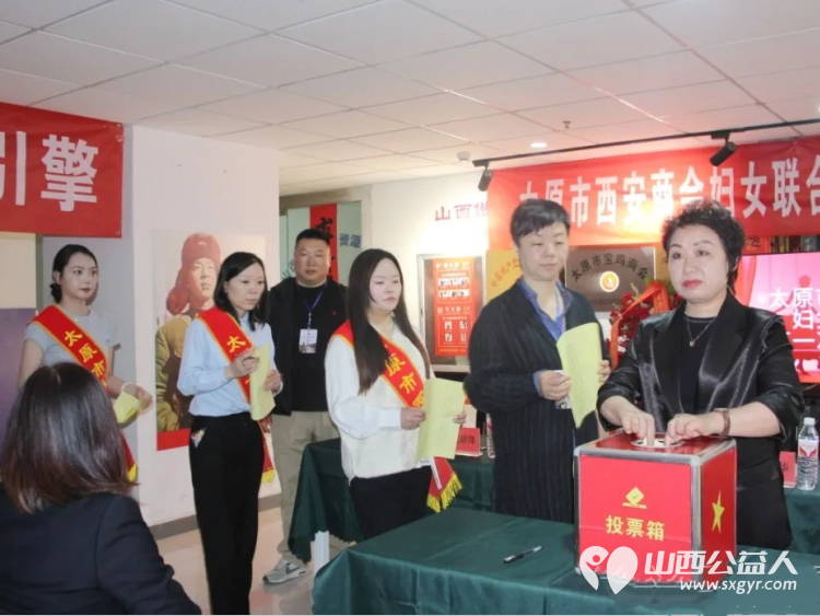 巾帼力量绽放新光芒 太原市西安商会妇女联合会成立将汇聚巾帼之力绽放巾帼之美书写属于她们的辉煌篇章 - 第11张 - 山西公益人 巾帼力量绽放新光芒 太原市西安商会妇女联合会成立将汇聚巾帼之力绽放巾帼之美书写属于她们的辉煌篇章 - 第11张