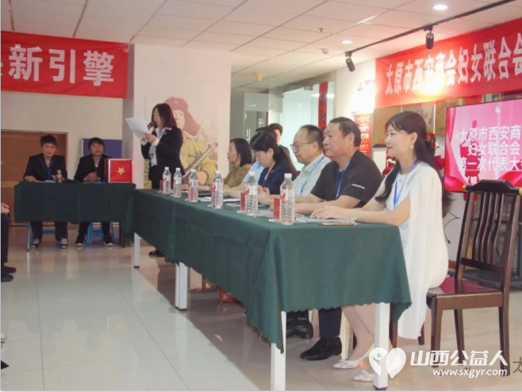巾帼力量绽放新光芒 太原市西安商会妇女联合会成立将汇聚巾帼之力绽放巾帼之美书写属于她们的辉煌篇章 - 第15张 - 山西公益人 巾帼力量绽放新光芒 太原市西安商会妇女联合会成立将汇聚巾帼之力绽放巾帼之美书写属于她们的辉煌篇章 - 第15张