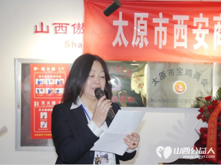 巾帼力量绽放新光芒 太原市西安商会妇女联合会成立将汇聚巾帼之力绽放巾帼之美书写属于她们的辉煌篇章 - 第14张 - 山西公益人 巾帼力量绽放新光芒 太原市西安商会妇女联合会成立将汇聚巾帼之力绽放巾帼之美书写属于她们的辉煌篇章 - 第14张