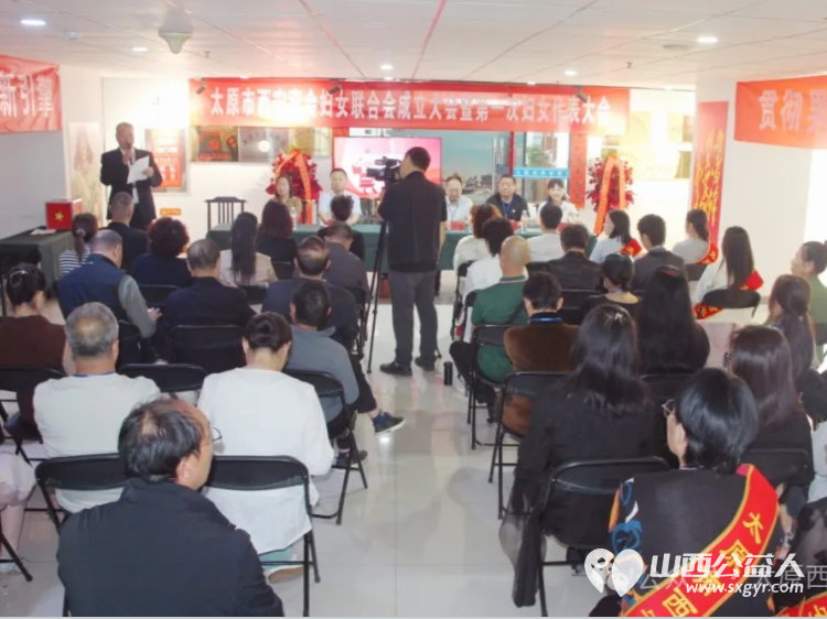 巾帼力量绽放新光芒 太原市西安商会妇女联合会成立将汇聚巾帼之力绽放巾帼之美书写属于她们的辉煌篇章 - 第3张 - 山西公益人 巾帼力量绽放新光芒 太原市西安商会妇女联合会成立将汇聚巾帼之力绽放巾帼之美书写属于她们的辉煌篇章 - 第3张