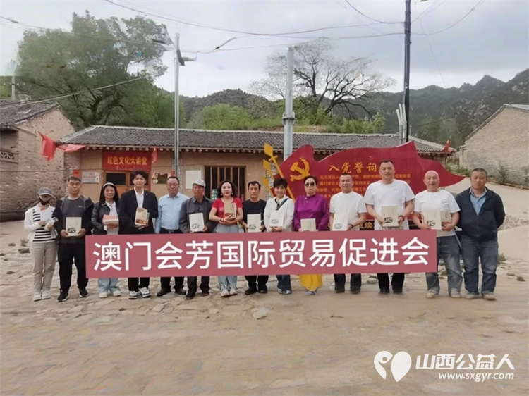 太原市澳门会芳国际贸易促进会红色教育学习活动5月12日踏上了文水红色之旅赴任家坡康家堡参观学习 - 第2张 - 山西公益人 太原市澳门会芳国际贸易促进会红色教育学习活动5月12日踏上了文水红色之旅赴任家坡康家堡参观学习 - 第2张