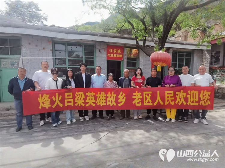 太原市澳门会芳国际贸易促进会红色教育学习活动5月12日踏上了文水红色之旅赴任家坡康家堡参观学习 - 第3张 - 山西公益人 太原市澳门会芳国际贸易促进会红色教育学习活动5月12日踏上了文水红色之旅赴任家坡康家堡参观学习 - 第3张