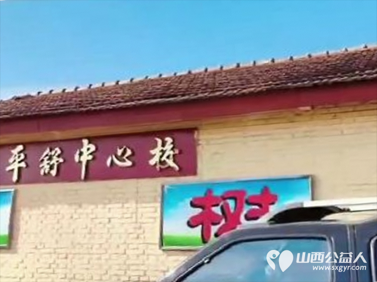 计量科普进校园知识传递润童心----山西省计量测试学会携手龙城义工走进寿阳县平舒乡小学校园 - 第16张