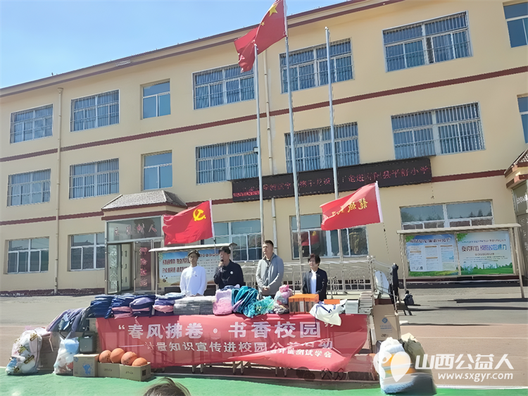 计量科普进校园知识传递润童心----山西省计量测试学会携手龙城义工走进寿阳县平舒乡小学校园 - 第1张 - 山西公益人 计量科普进校园知识传递润童心----山西省计量测试学会携手龙城义工走进寿阳县平舒乡小学校园 - 第1张