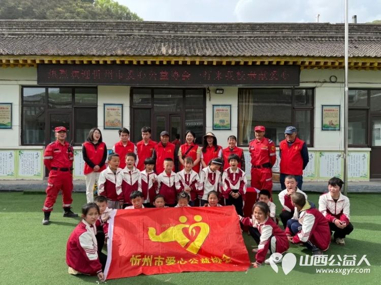 忻州市爱心公益协会走进五台山台怀镇杨柏峪小学开展“情暖校园爱心助学”捐赠校服活动为孩子们送去关怀与温暖 - 第1张 - 山西公益人 忻州市爱心公益协会走进五台山台怀镇杨柏峪小学开展“情暖校园爱心助学”捐赠校服活动为孩子们送去关怀与温暖 - 第1张