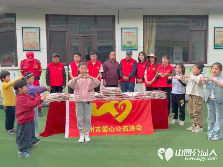忻州市爱心公益协会走进五台山台怀镇杨柏峪小学开展“情暖校园爱心助学”捐赠校服活动为孩子们送去关怀与温暖 - 第4张 - 山西公益人 忻州市爱心公益协会走进五台山台怀镇杨柏峪小学开展“情暖校园爱心助学”捐赠校服活动为孩子们送去关怀与温暖 - 第4张